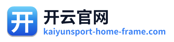 开云官网